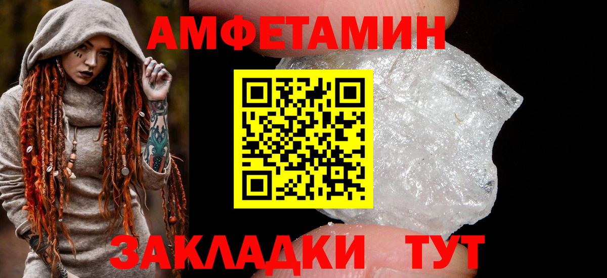 Амфетамин  АМФ 98%  Вход с VPN  Сальск 
