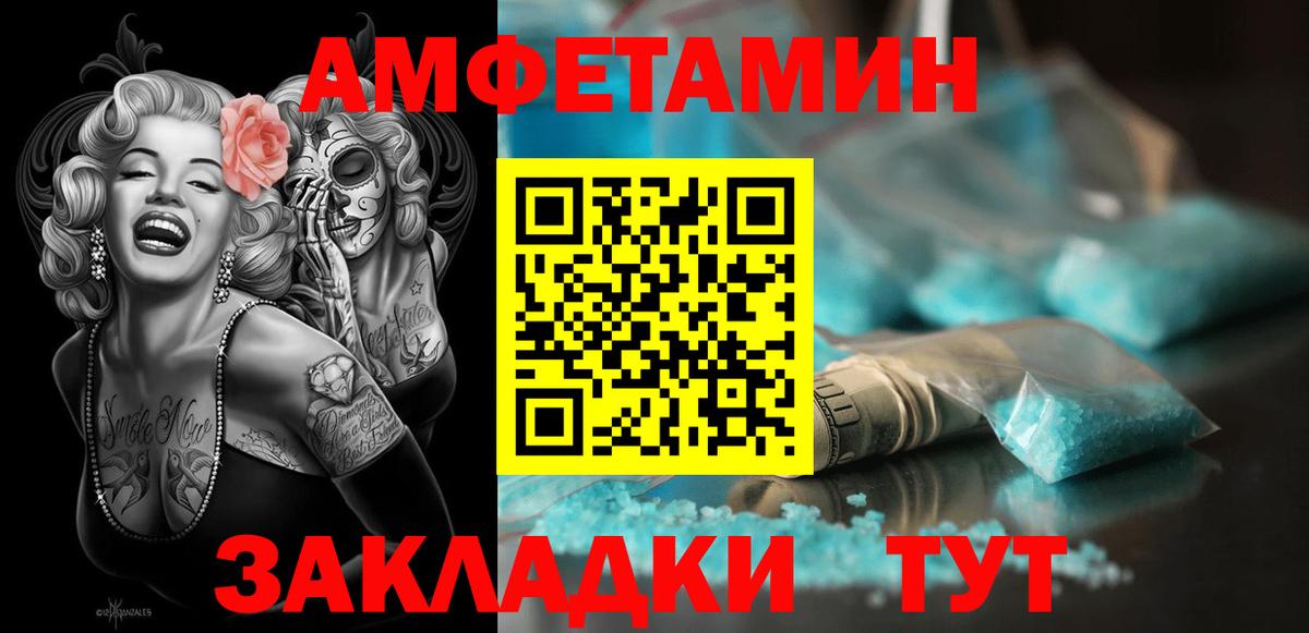 Амфетамин Розовый Сальск