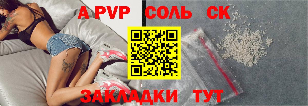 Сальск  Alpha-PVP мука  Alfa_PVP СК  Вход с VPN  A-PVP мука 