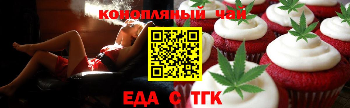 Сальск  Печенье с ТГК конопля  Вход с VPN 