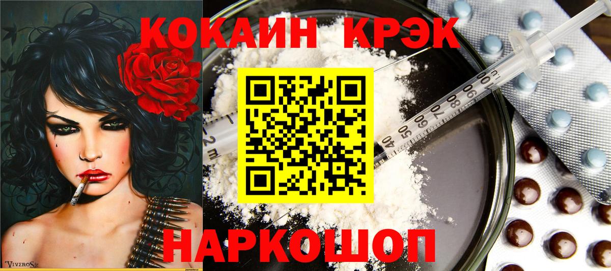Кокаин Fish Scale  Вход с VPN  Сальск  КОКАИН FishScale 