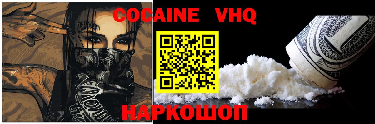 Cocaine Columbia Сальск