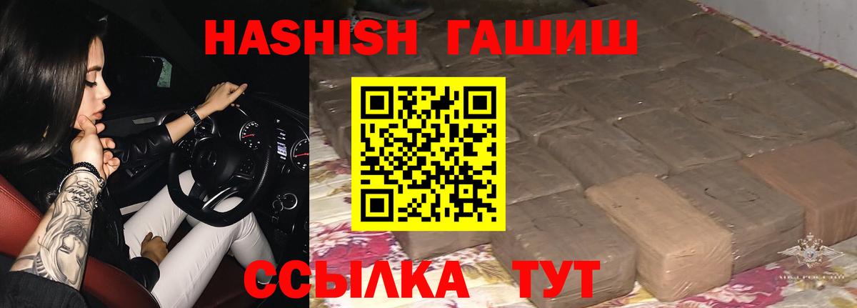 ГАШИШ  Вход с VPN  Гашиш AMNESIA HAZE  Сальск  Гашиш VHQ 