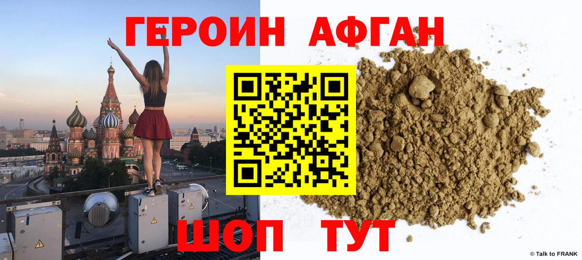 Героин  Героин хмурый  Вход с VPN  Сальск 