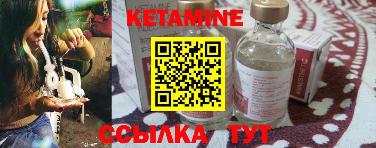 Кетамин ketamine Сальск
