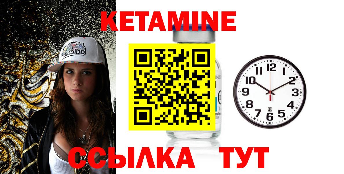Кетамин ketamine  Вход с VPN  Сальск 
