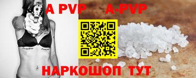apvp Пыть-Ях