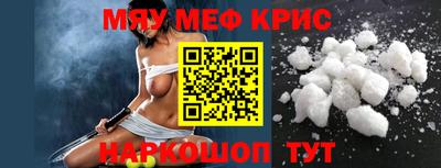 мескалин Рыбинск