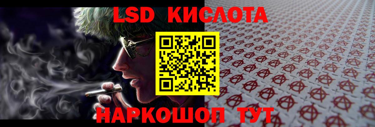 ЛСД экстази кислота  Вход с VPN  Сальск 