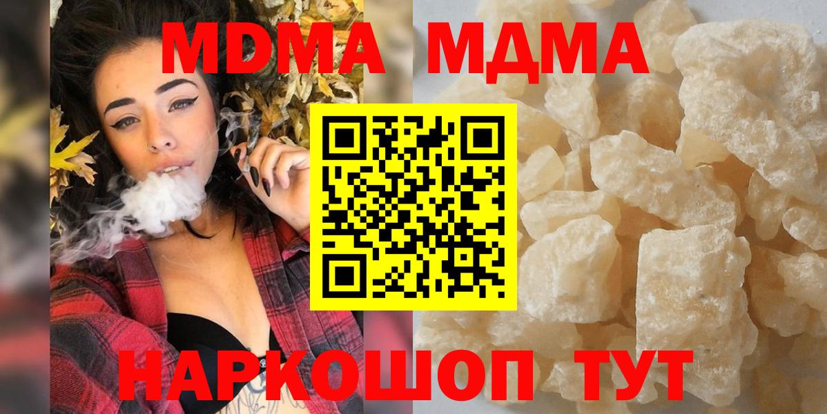 MDMA Molly Сальск
