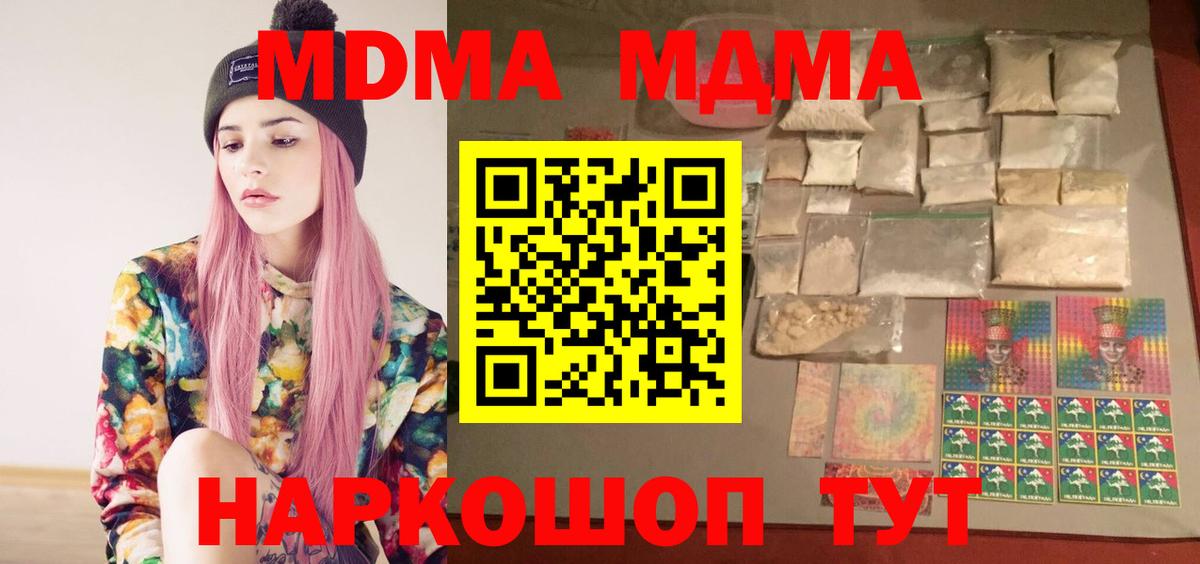 MDMA кристаллы  Вход с VPN  Сальск 