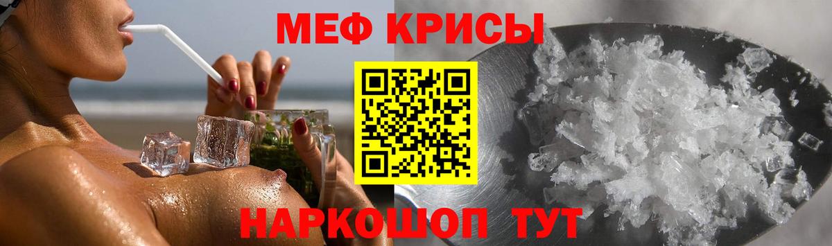 Меф  Вход с VPN  МЕФ  Меф мяу мяу  МЯУ-МЯУ кристаллы  Сальск 
