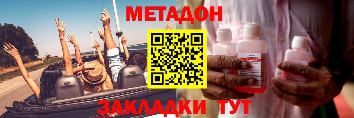 Метадон белоснежный  Вход с VPN  Сальск  МЕГА ONION  Метадон кристалл 