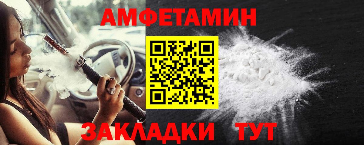 Сальск  Метамфетамин пудра  МЕТАМФЕТАМИН  Вход с VPN 