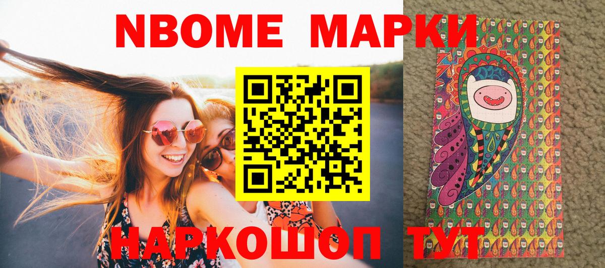 Сальск  Марки NBOMe  Вход с VPN  Марки NBOMe 1500мкг 